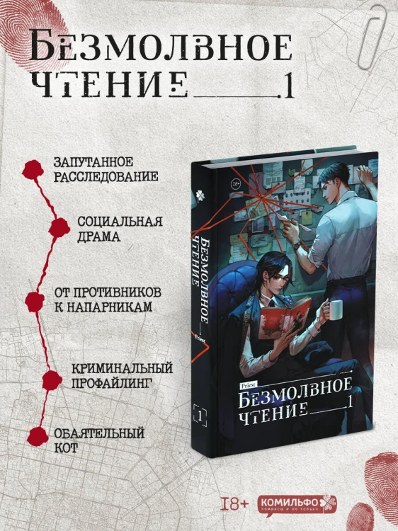 Подарочный набор "Китайские детективы": Безмолвное чтение, Усмиритель душ, Сквозь облака