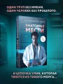 Анатомия мести