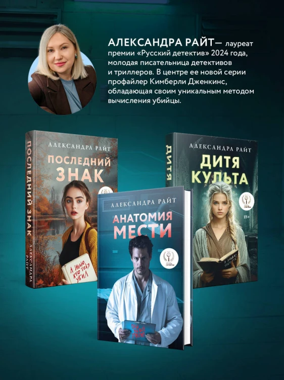 Анатомия мести