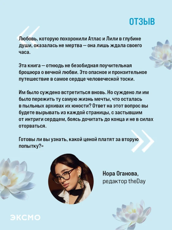 Все начнется с нас