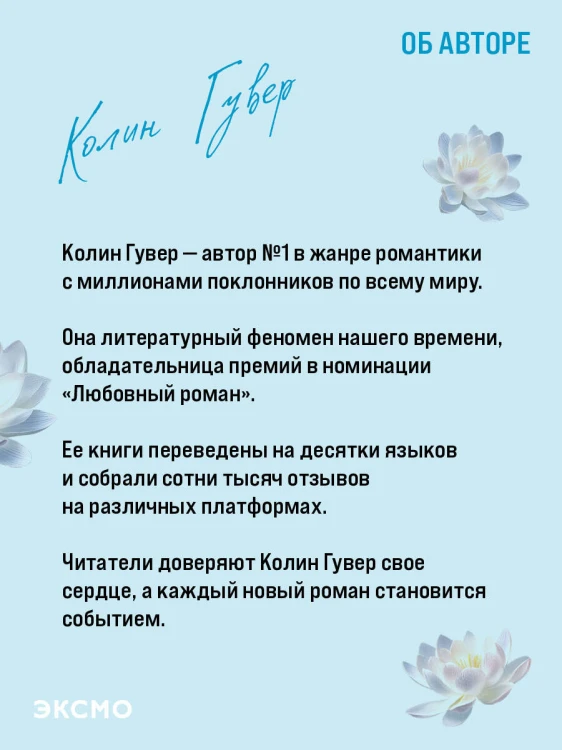 Все начнется с нас