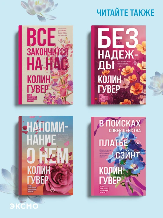 Все начнется с нас