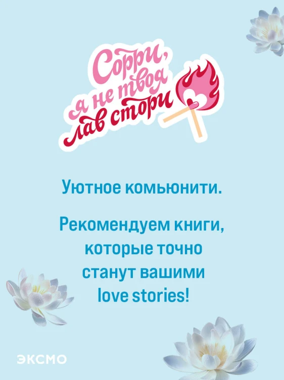 Все начнется с нас