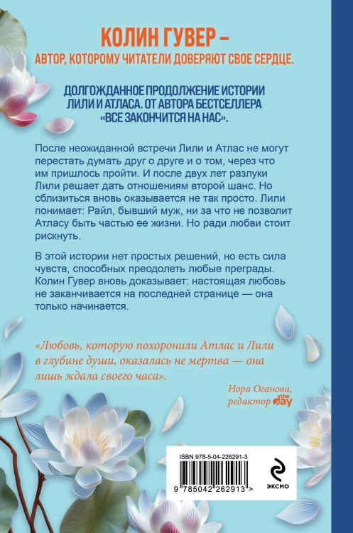 Все начнется с нас
