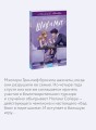 Шах и мат. Легкий выбор