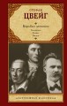 Борьба с демоном