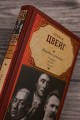 Борьба с демоном