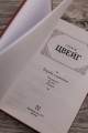 Борьба с демоном