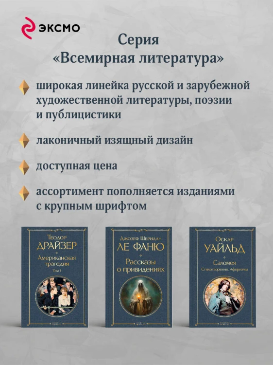 Цветы зла