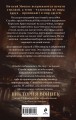 Обитель Теней (#2)