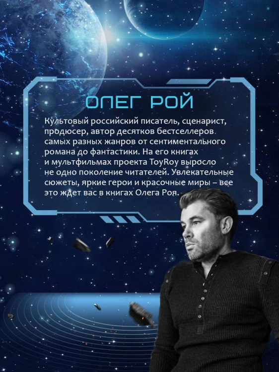 Наперекор страху (Изгои #3)