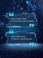 Наперекор страху (Изгои #3)