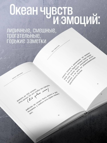 Без тормозов. Диана Арбенина
