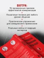 Руководство по выживанию среди людей. 96 коммуникативных приемов на все случаи жизни.