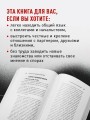 Руководство по выживанию среди людей. 96 коммуникативных приемов на все случаи жизни.
