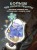 Тейват. Большая книга рецептов