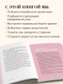 Сияй! Проверенная система ухода за кожей без уколов, аппаратов и стресса