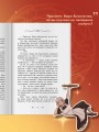 Берегись этой чертовки! Том 1 (новелла)