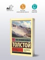 Что такое искусство?
