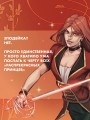 Берегись этой чертовки! Том 1 (новелла)