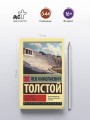 Что такое искусство?