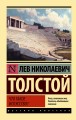 Что такое искусство?