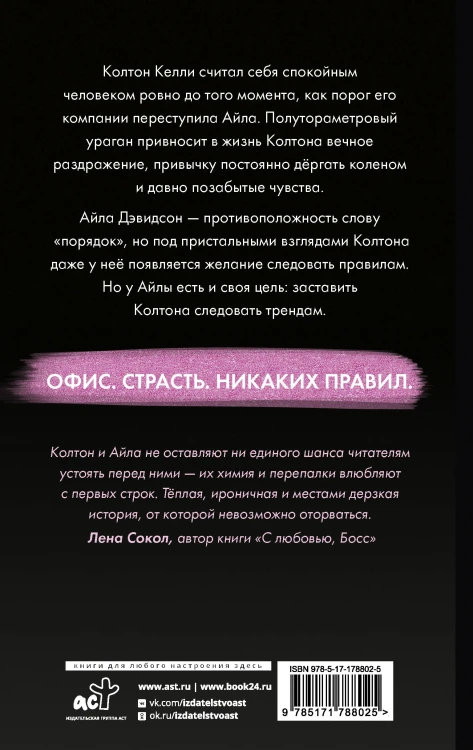 Тренд на сближение