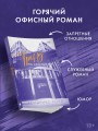 Тренд на сближение
