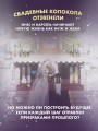 Этот брак обречен на провал. Том 2
