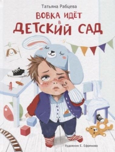 ДХЛ. Вовка идет в детский сад