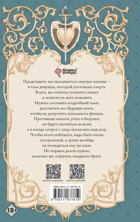 Первым делом спрячем моего младшего брата. Том 1