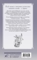 Тайное бюро иллюзий. Фантазм. Книга 1