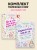 Комплект из 2-х книг: Первый год вместе + Девять месяцев вместе