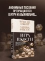 Игра в кости (#3)