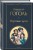 Критики о Пушкине и Гоголе (набор из 3 книг: Дубровский, Мертвые души, Статьи критиков о русской литературе)