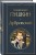Критики о Пушкине и Гоголе (набор из 3 книг: Дубровский, Мертвые души, Статьи критиков о русской литературе)