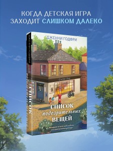 Список подозрительных вещей