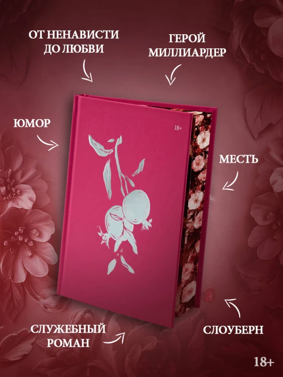 Коварная ложь. Специальное издание