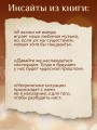 Дневник из антикварной лавки. Всегда есть шанс переписать свою жизнь