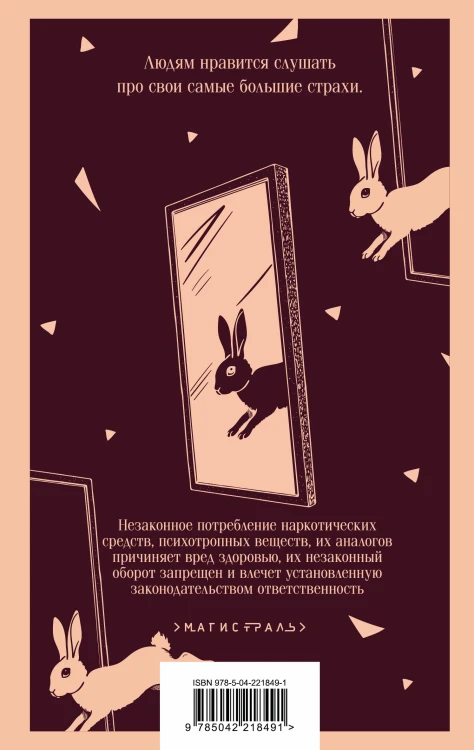 Осколки света