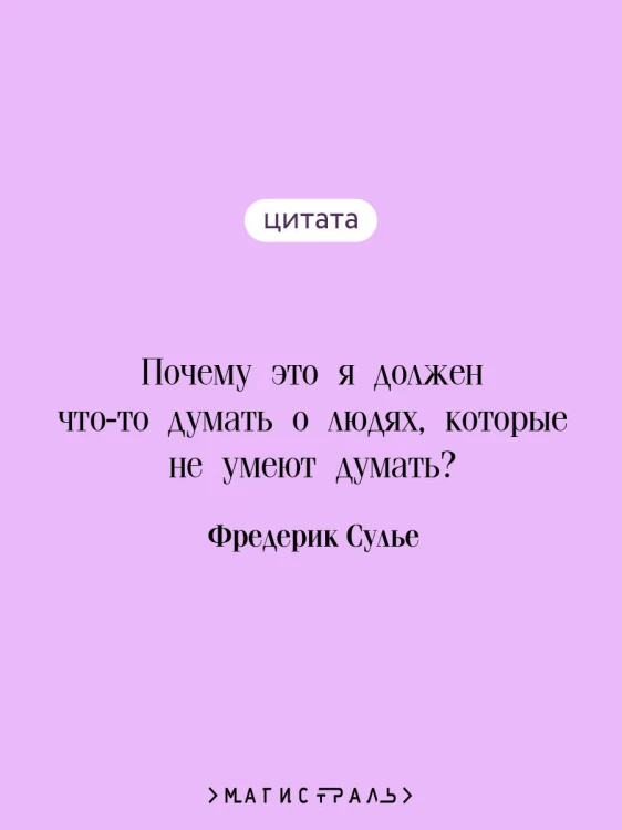 Мемуары Дьявола