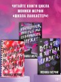 Обещания, которые мы собирались сдержать