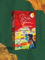 Дизайнер Жорка. Книга вторая. Серебряный рудник