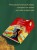 Дизайнер Жорка. Книга вторая. Серебряный рудник