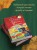 Дизайнер Жорка. Книга вторая. Серебряный рудник