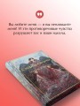 Скорбь сатаны