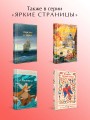 Скорбь сатаны