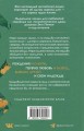 Сад в Суффолке. Сойер К.