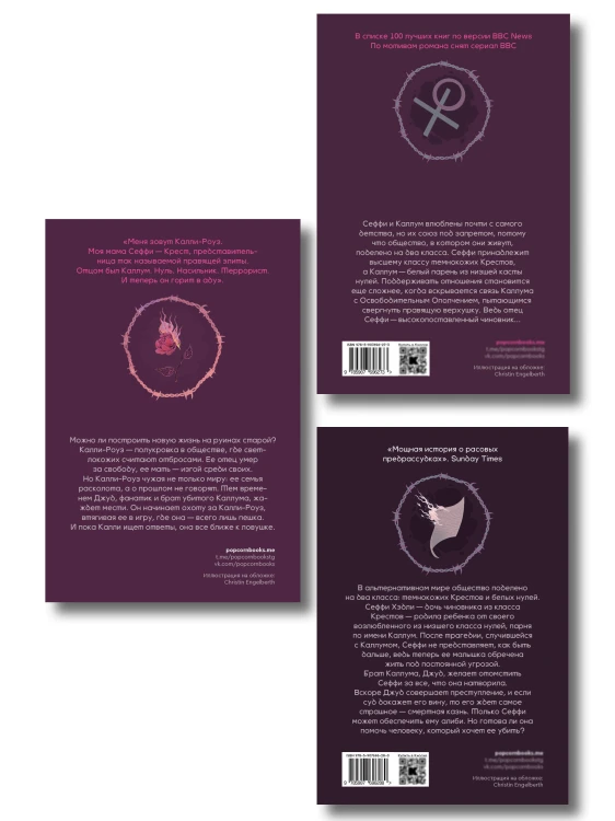 Комплект из 3-х книг Крестики-нолики (1-3 части)