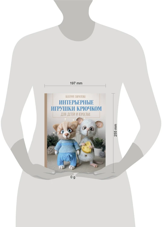 Интерьерные игрушки крючком для детей и взрослых